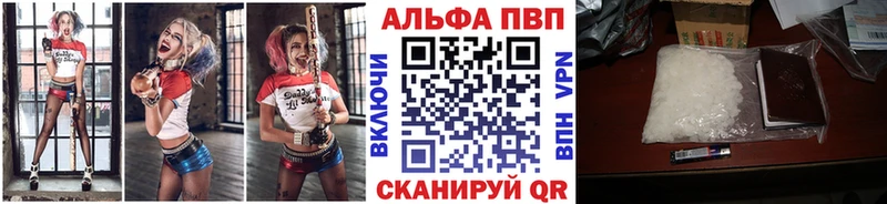 купить   Снежногорск  Альфа ПВП кристаллы 