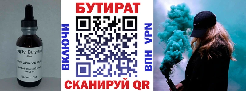 darknet клад  Снежногорск  БУТИРАТ жидкий экстази  mega ССЫЛКА 