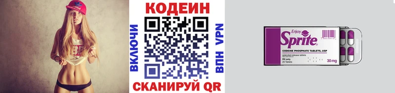 Кодеиновый сироп Lean напиток Lean (лин) Снежногорск