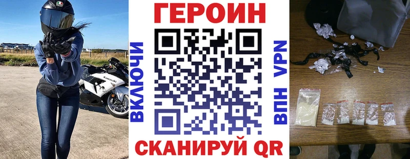 Героин VHQ Снежногорск