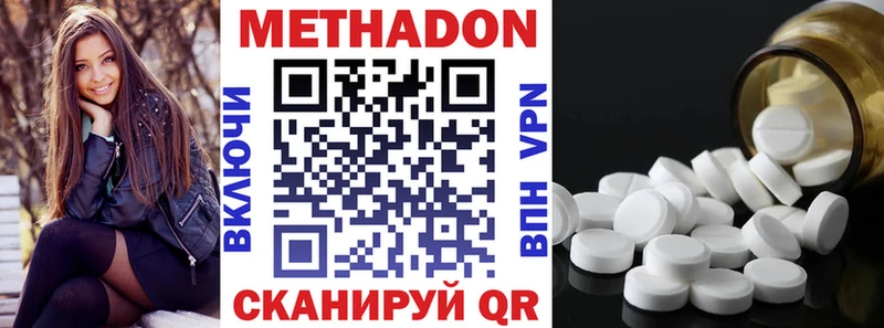 Метадон кристалл  Снежногорск 