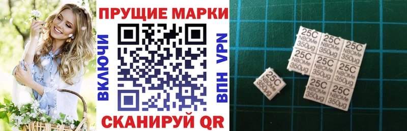 Марки 25I-NBOMe 1,5мг Снежногорск
